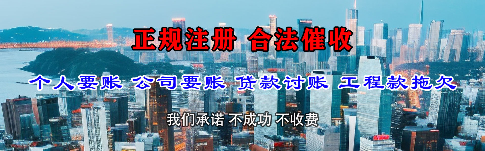 锦屏追债公司